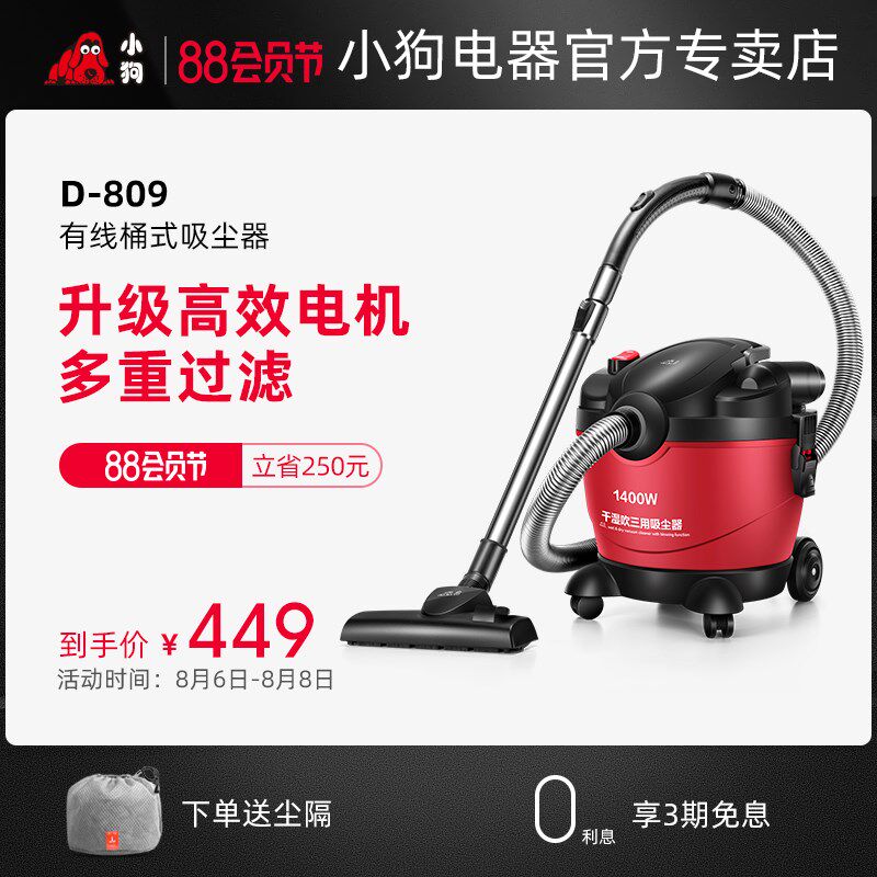 小狗家用吸尘器强力大功率地毯手持干湿吹多用工业桶式小型D-809