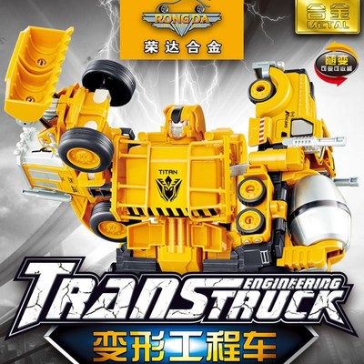 儿童合金变形机器人工程车玩具工程战甲汽车合体机器人男孩玩具