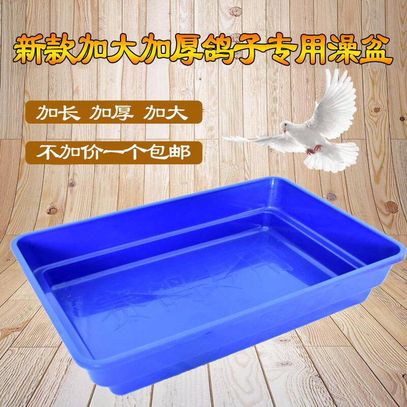 赛鸽信鸽专用大号澡盆 鸽子洗澡盆浴盆鸽子用品用具鸽具,宠物/宠物食品及用品,鸟禽其他,淘宝优惠券,粉丝福利购,淘宝优惠卷