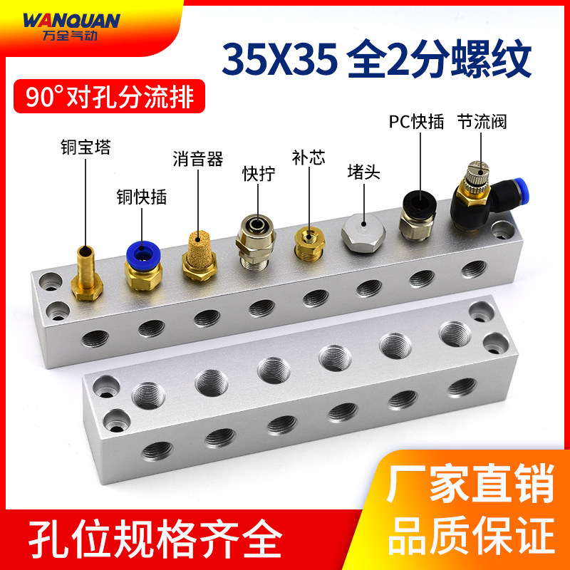 直角L型90度分流排气路并联排多管分气块全2分内螺纹弯通分油器源