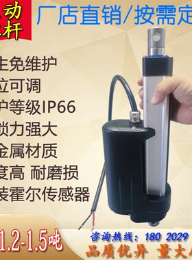 1.2吨全金属大推力工业级直流电动推杆电机伸缩升降12v24v36v48v