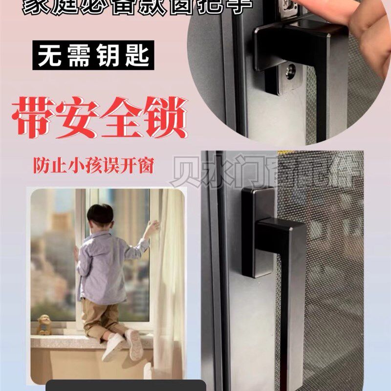 儿童锁断桥铝平开窗带锁执手隐藏锁内开纱窗把手带钥匙内开窗拉手