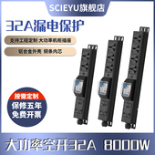 机柜工业测试架接线板漏电保护防过载排插座大功率32A8000W