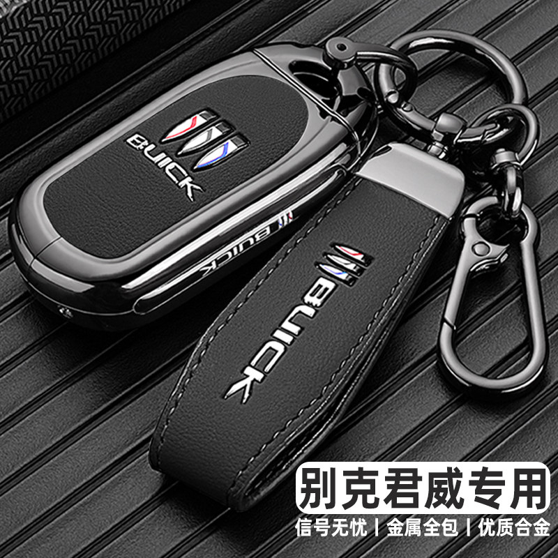 2024新款别克君威钥匙套17-24款君威专用超享版GS汽车金属包扣壳,汽车用品/电子/清洗/改装,车用钥匙包,淘宝优惠券,粉丝福利购,淘宝优惠卷