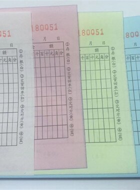 浩立信 横式4联送货单 32K四联50份 50组 无碳复写 200页/本 5本