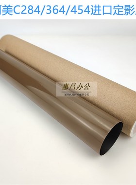 美能达C224 284 364e 454 308 368定影膜 柯美C221/281S加热带