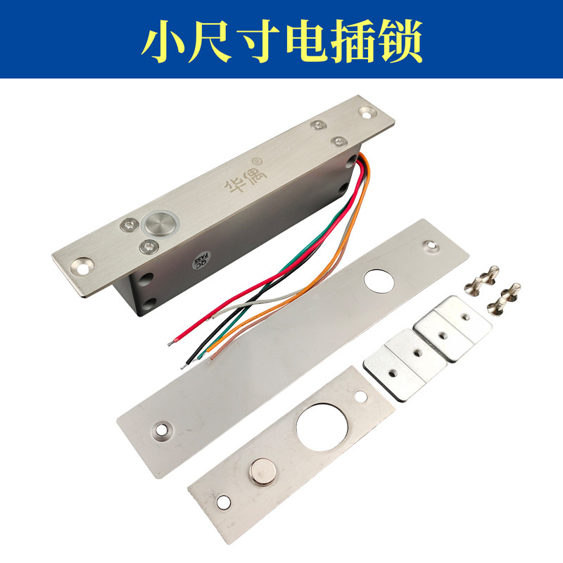 led小尺寸电插锁锁不锈钢面板带上延时门磁反馈信号灯防拆磁隔断,电子/电工,电控锁,淘宝优惠券,粉丝福利购,淘宝优惠卷