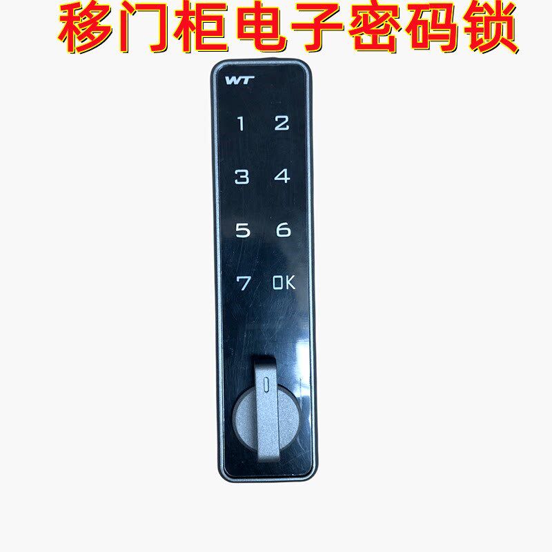 移门智能密码锁铁皮办公文件柜锁7位触摸屏高档 望通WT家具电子锁
