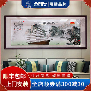 中式一帆风顺装饰画招财挂画山水画客厅装书房办公室乔迁开业壁画