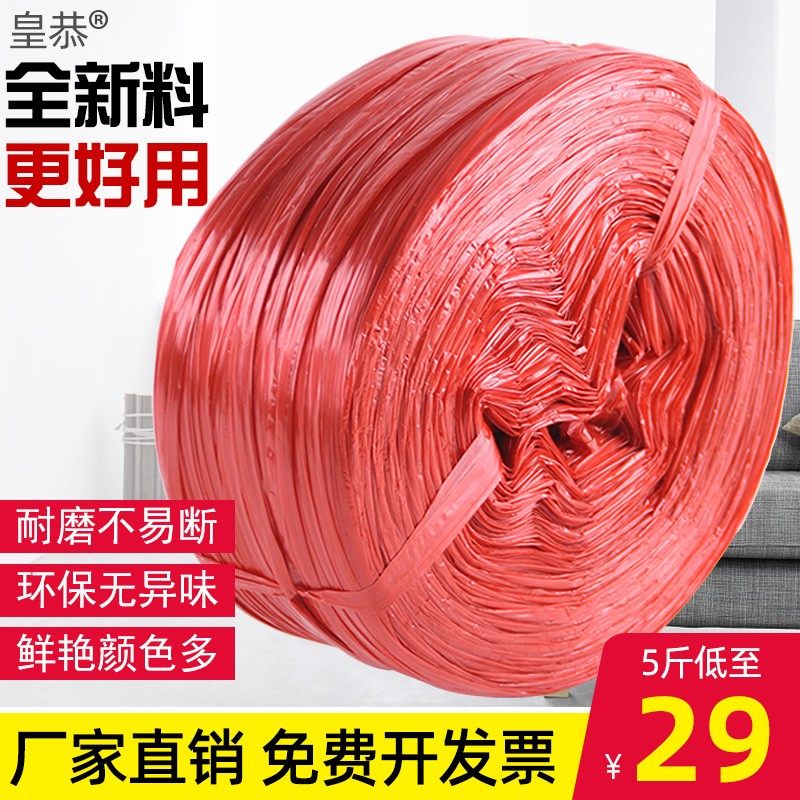 塑料绳捆绑绳子尼龙绳耐磨绳子打包绳打草绳收紧编织绳绑带5斤