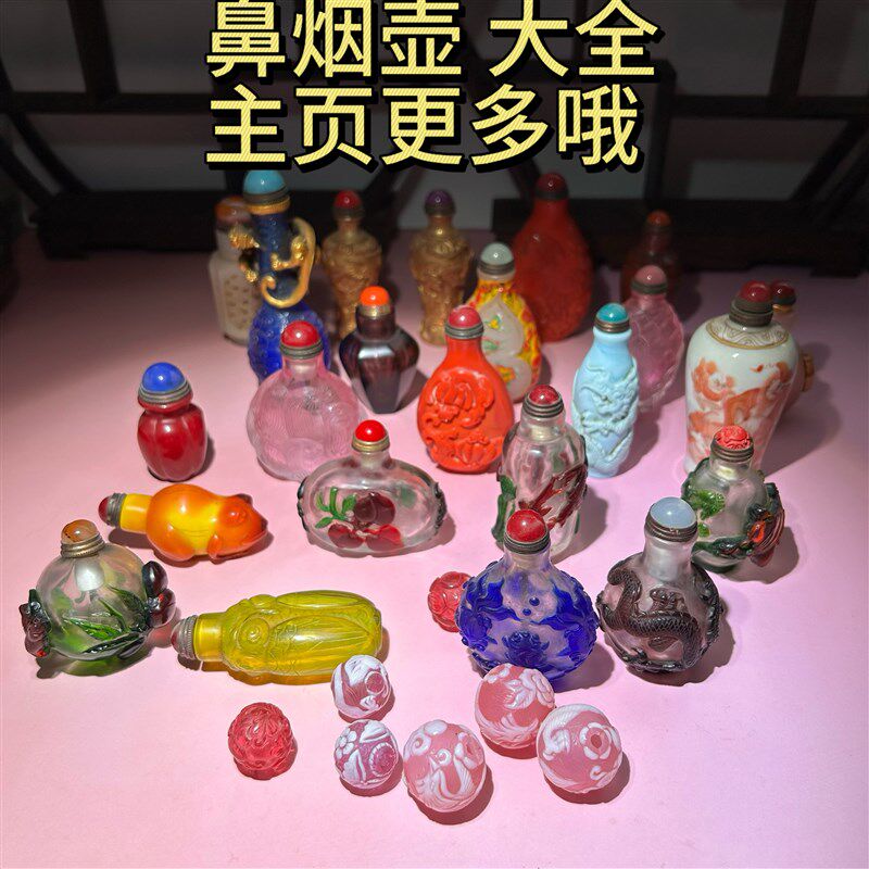 套料鼻烟壶长条壶手工艺品出口创汇民国清代老物件玻璃摆件礼品