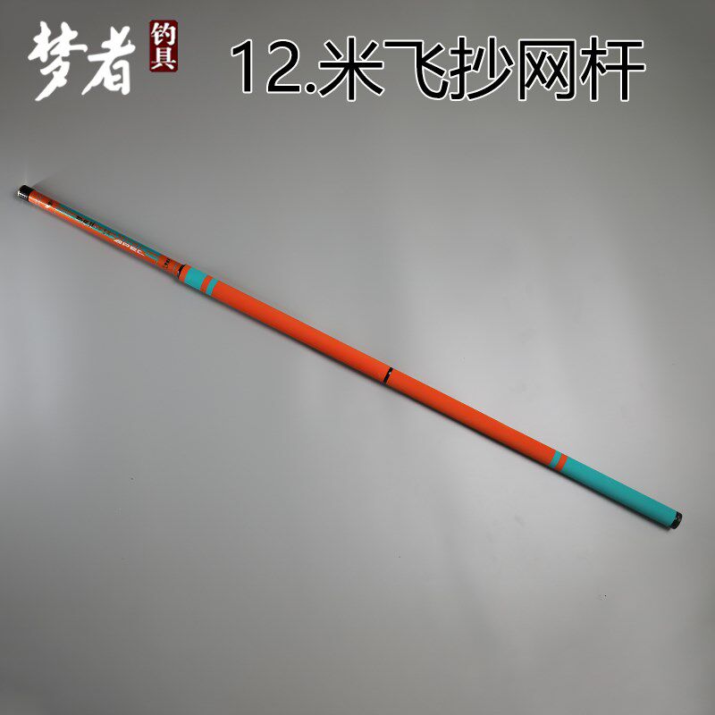 梦者新款 抄网杆 抄网竿碳素超轻超硬插节并继伸缩黑坑飞抄抄网杆