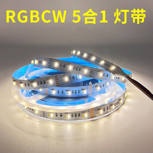 12V高亮RGBCW五合一60灯RGBWW LED灯条 软灯带 24V96灯cct