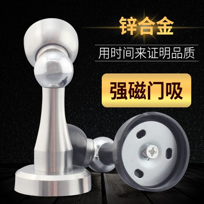 宝得利门吸525锌合金加厚型家装黑色门吸/不锈钢门吸强磁抗风门吸