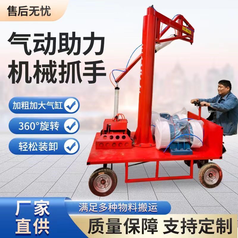 气动助力机械抓手电动搬运机械臂起重平衡吊举夹水泥装车卸货厂家