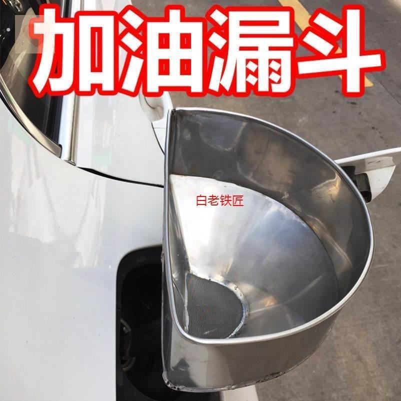 汽车加油漏斗车用加油器带不锈钢过滤网大口径加燃汽油长斜嘴油漏