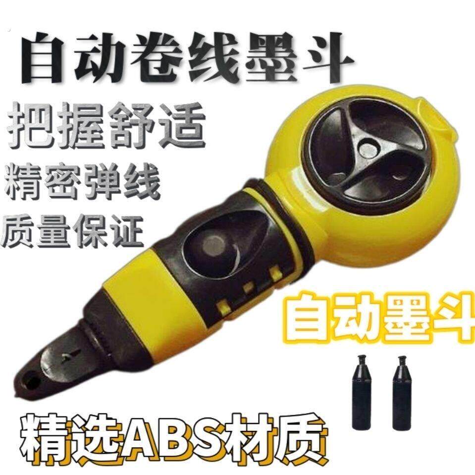 德国品质钻铭墨斗全自动手动高档新款建筑工地装修多功能耐用厂家