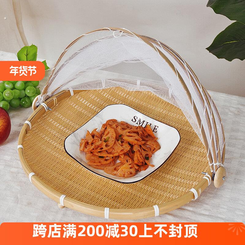 竹编制品防虫罩晾晒竹篮农家竹筛子圆簸箕竹子收纳馒头筐带网篮子