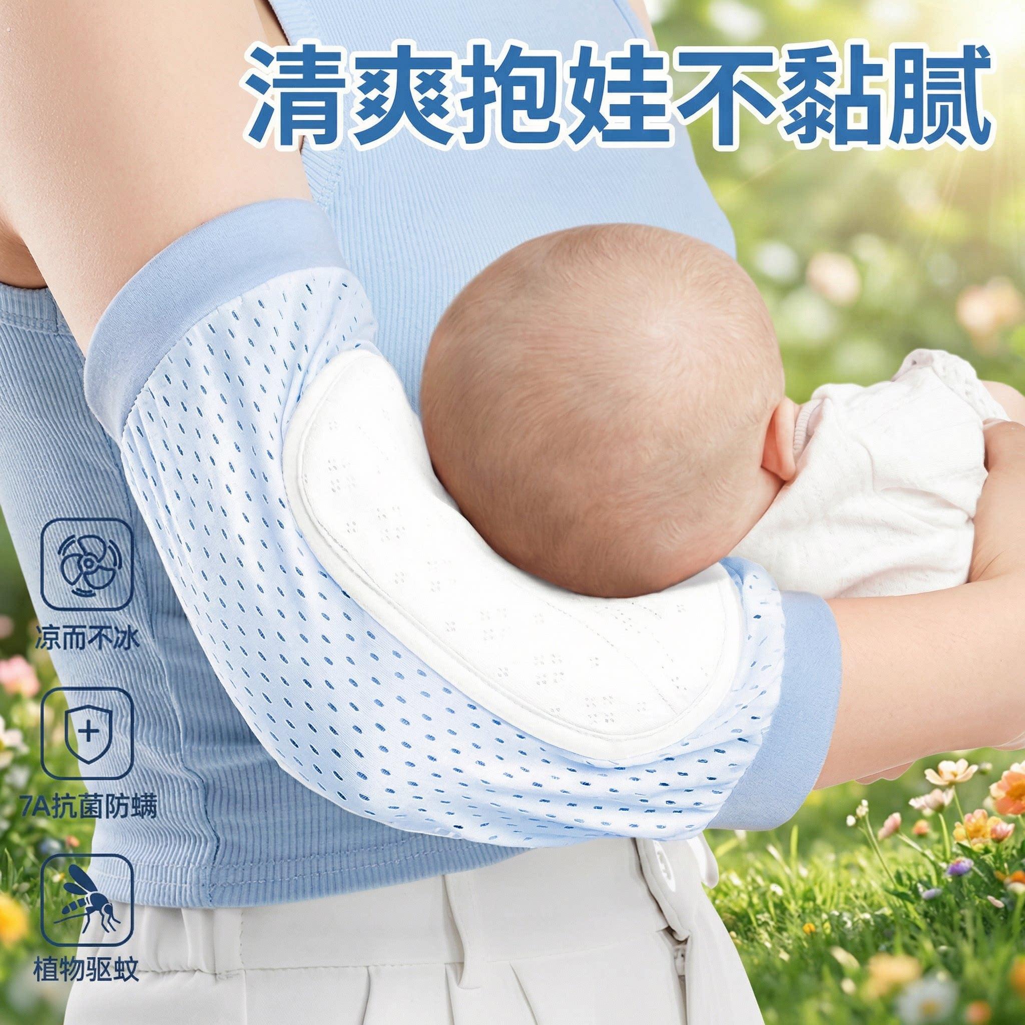 手臂凉席2026新款夏天抱娃哺乳哺乳神器婴儿透气降温防汗手臂枕