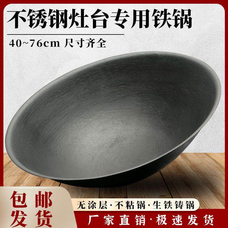 户外铁锅炖一体锅铁灶台专用大铁锅炒锅不沾锅炖锅土灶锅炒锅锅