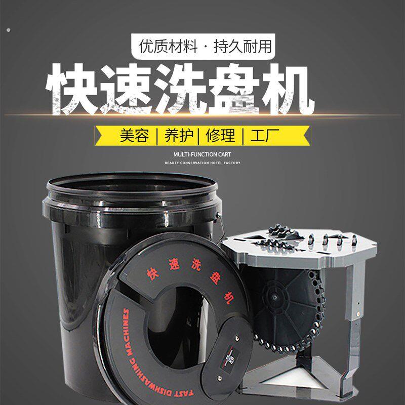 洗车汽车美容抛光盘羊毛盘海绵轮打蜡盘清洗清洁水桶快速洗盘机.