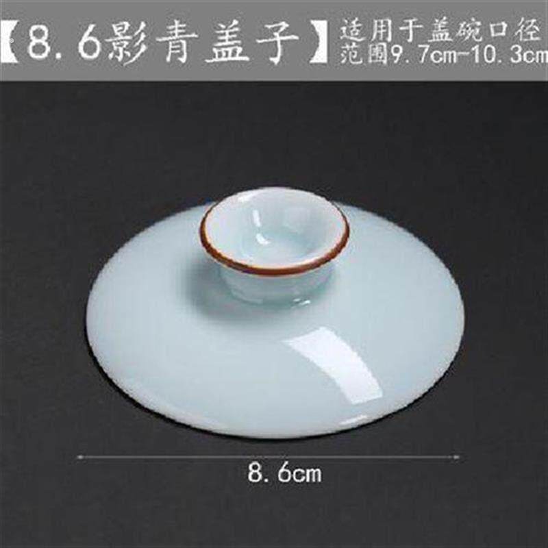 单卖零配件茶杯茶碗盖子配盖炮台茶具云端盖单盖深蓝茶天青色盖碗