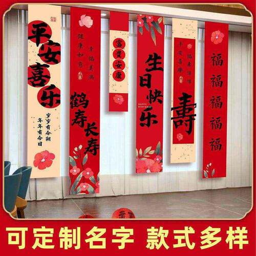 寿宴场景布置生日装饰老年人祝寿80老人农村大寿宴会背景墙布条幅