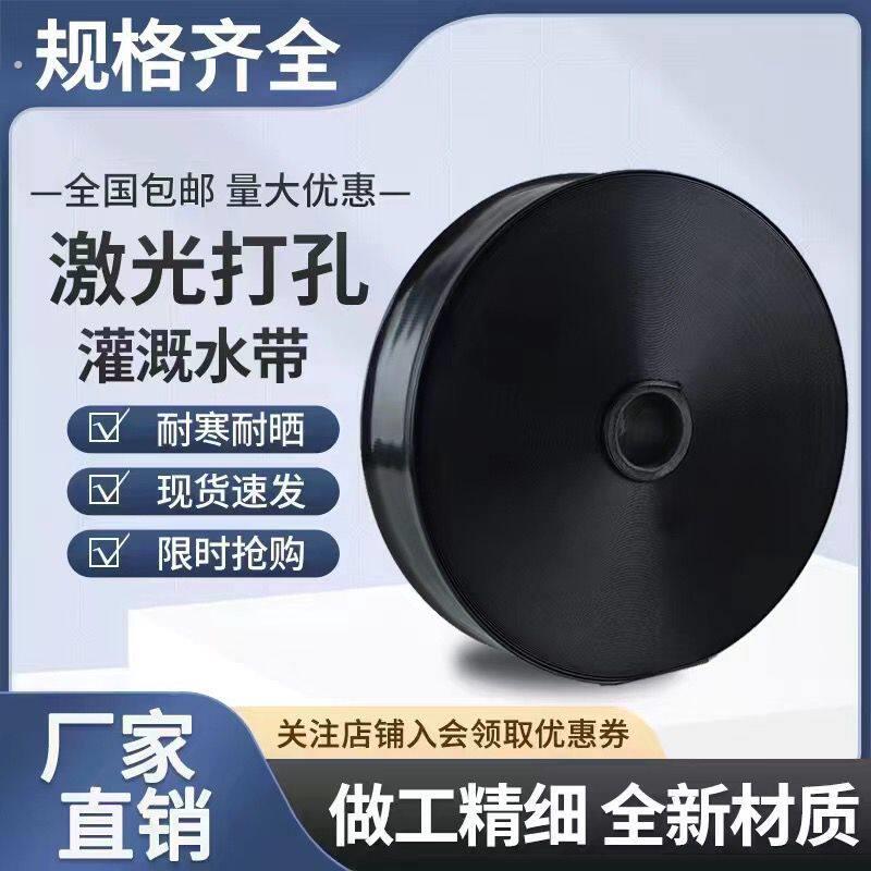 农用水带微喷带滴灌带1寸2寸水带喷灌水带雾化带喷水带灌溉水管