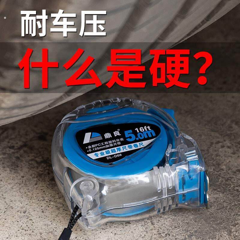 加厚防摔透明3米5米7.5米10米不锈钢高精准高耐磨盒尺卷尺5米耐用