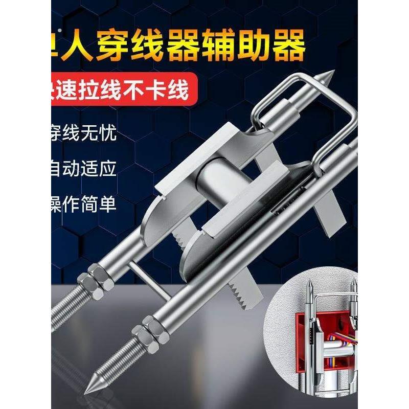 穿线架子穿线神器电工穿线器全自动辅助器新款穿线辅助器十八怪