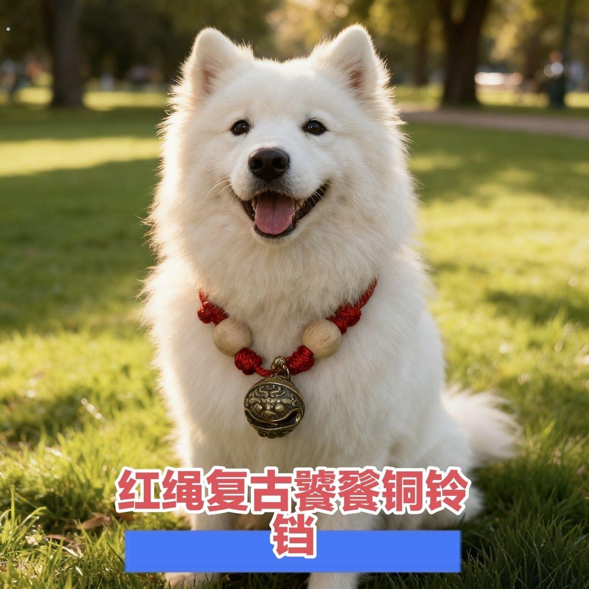 铃铛狗专用宠物项圈猫咪编织饰品红绳项链大小型犬调节脖圈挂饰链