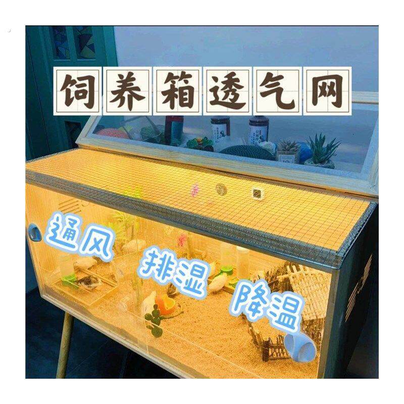 铁网盖芦丁鸡饲养箱透气网饲养箱铁网盖通风透气网芦丁鸡防撞盖网