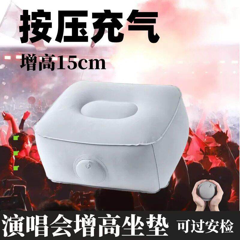 新款充气坐垫户外音乐节剧院内场便携折叠座垫屁股垫子演唱会增高