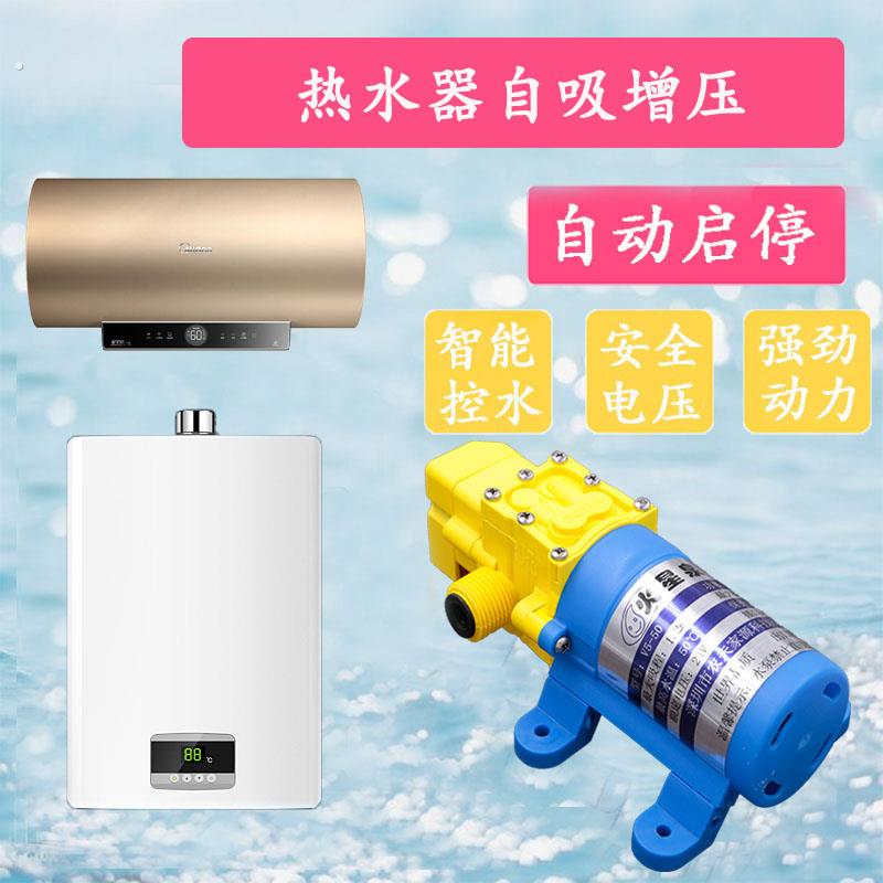 热水器增压泵壁挂炉电热水器自吸泵家用全自动加压泵自来水抽水泵