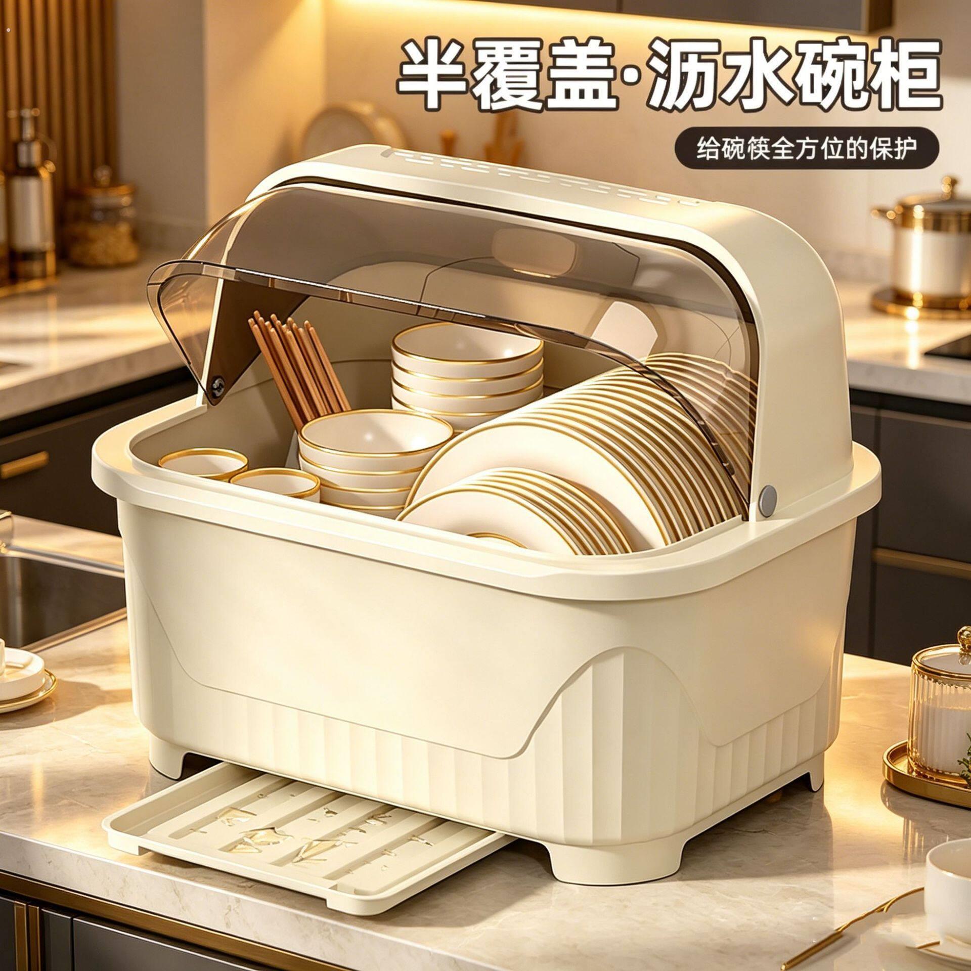 碗盘套装家用收纳装碗餐具盒收纳箱带盖子子碗盘柜厨房家用碗碟碗