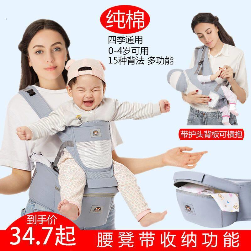 婴儿腰凳腰凳背带四季多功能婴儿用品通用宝宝前抱式单凳轻便抱娃