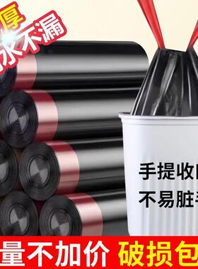 抽绳垃圾袋家用加厚手提式黑色大号厨房自动收口商用清洁塑料袋子