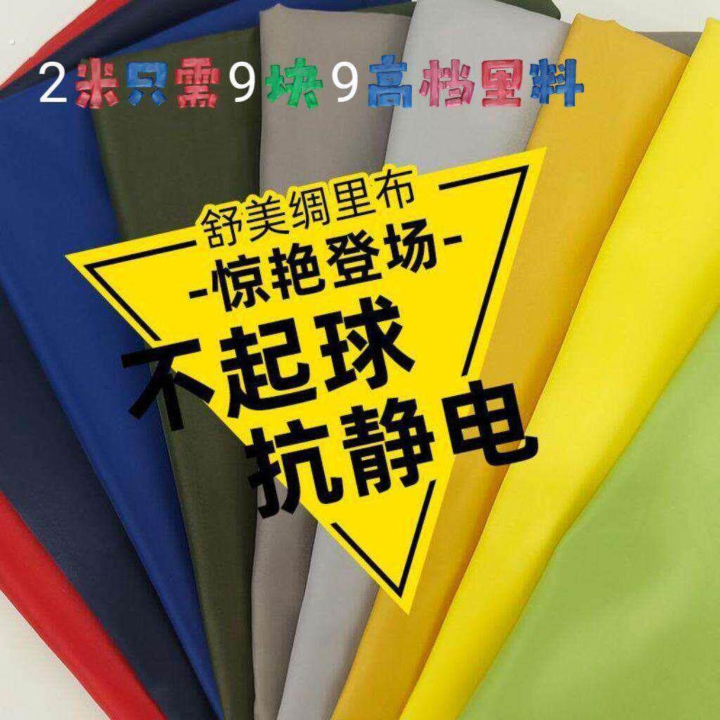 升级版加厚加密斜纹里布内衬面料羊绒大衣西服装里衬防静电不拔丝
