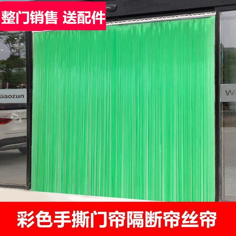 饭厅手撕门帘塑料不透明软门帘隔断窗防蚊蝇细条玻璃丝帘皮帘彩色