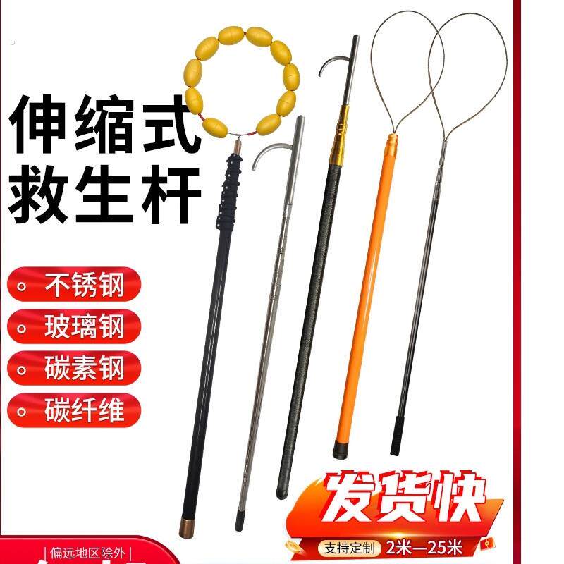 水上伸缩救生杆泳池不锈钢玻璃钢碳素杆碳纤维杆船用艇钩救援防汛
