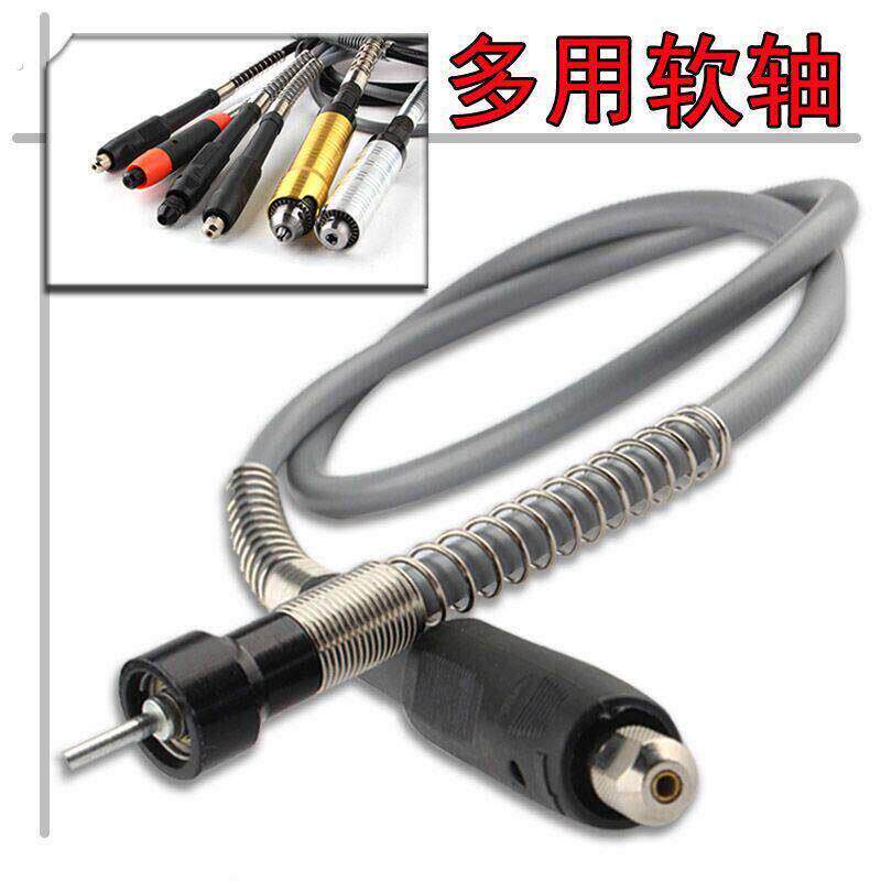 电磨软轴通用万能型美缝夹头电磨机不锈钢软轴连接杆手柄电钻配件