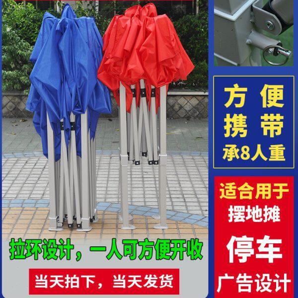 户外帐篷摆摊棚子折叠四脚防水四角大伞四方篷房伸缩遮雨棚遮阳蓬