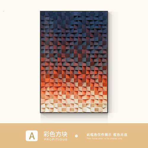 立体感渐层入户玄关装饰画平面喷绘简约抽象客厅沙发背景墙挂画