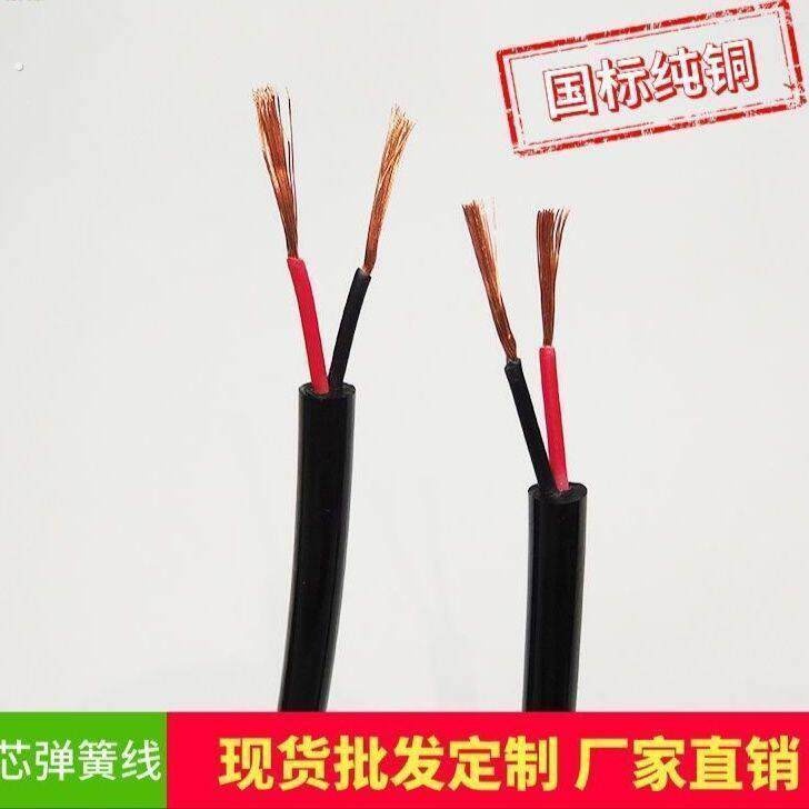 货车挂车淋水专用线纯铜线两芯线1平方8米弹簧线螺旋线加粗纯铜牵