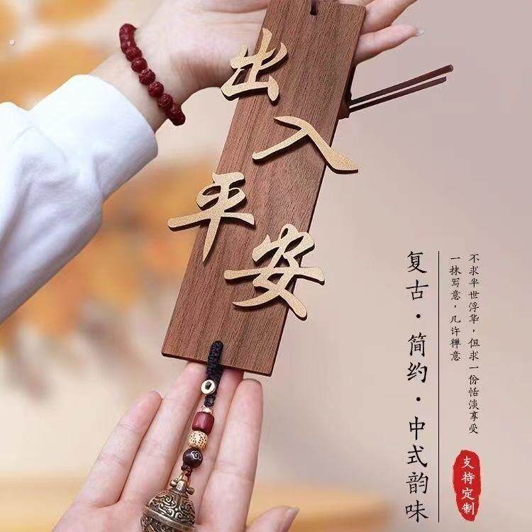 入户门牌挂饰!胡桃木创意门铃挂件古风黄铜车载装饰乔迁送好朋友