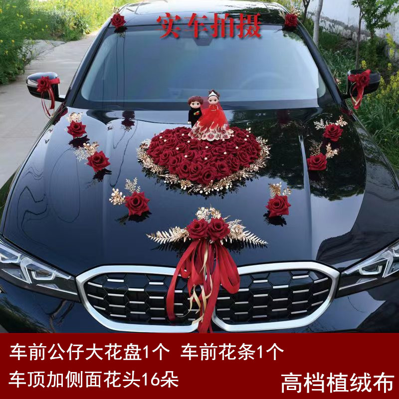 结婚礼车装饰车头花主车花车结婚高级拉花布置头车花婚礼车队花泥