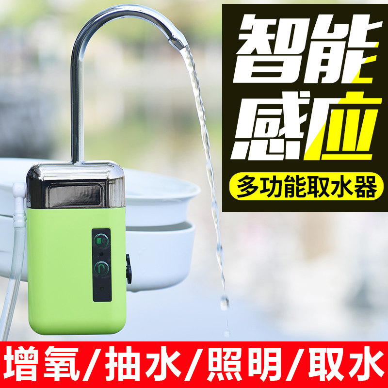 钓鱼抽水器吸水器洗手器多功能一体自动感应出水便携海钓箱增氧泵