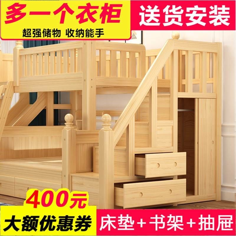 实木上下床双层床木床多功能高低床上下铺儿童床1.8松木下子母床,商业/办公家具,学校双层床/宿舍床,淘宝优惠券,粉丝福利购,淘宝优惠卷