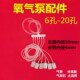 10mm卖鱼成套沙头气石软管充氧管增氧机配件气泡石软管配套氧气管