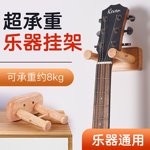 民谣吉他挂架实木免打孔墙上挂钩墙壁吉他架子壁挂放置架挂墙支架